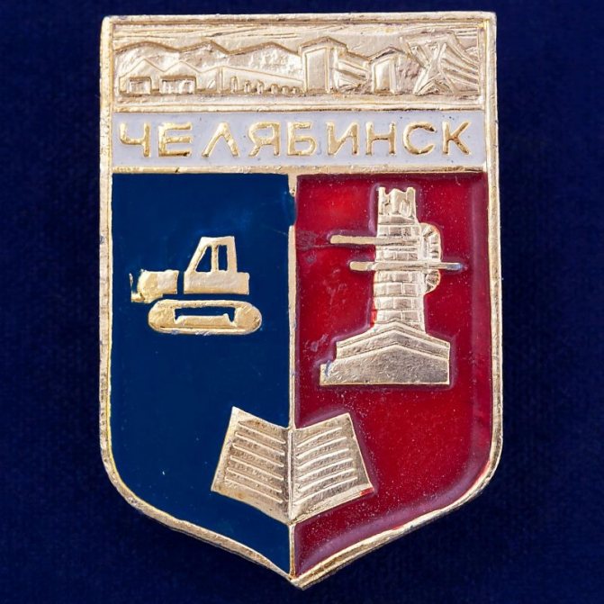 Челябинск, Челябинская область, верблюды в Челябинске, Южный Урал, Великий шелковый путь, торговый город, история Челябинска, герб Челябинска, Татищев, Верблюжья гора, Каменная сопка, Исетская провинция