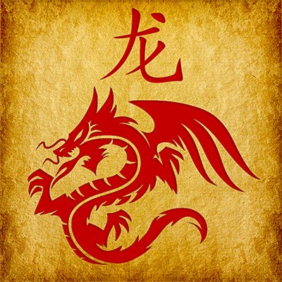 Дракон, Китайский зодиак