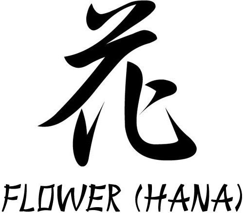 Иероглиф-тату в виде цветка