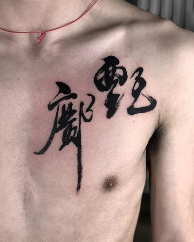 calligraphy tattoo