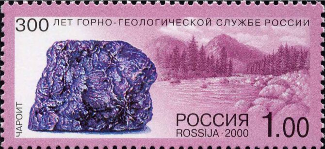 Russian postage stamp