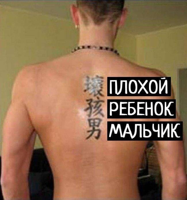 Тату иероглифы: виды символов и их значение с переводом на русский